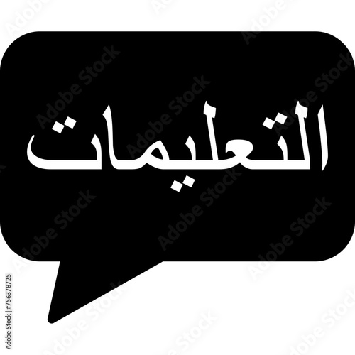 faq Icon