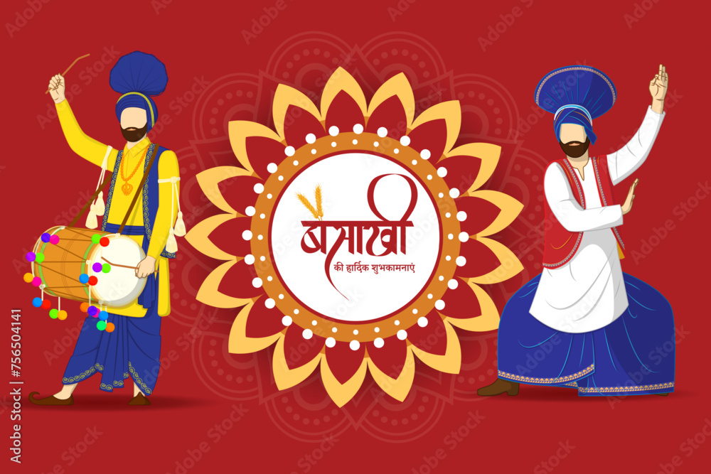 Vector illustration of Happy Baisakhi social media feed template Vector illustration of Happy Baisakhi social media feed template