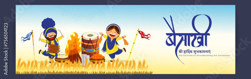 Vector illustration of Happy Baisakhi social media feed template