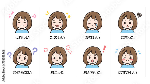 視覚支援_感情・表情の絵カード_女性1