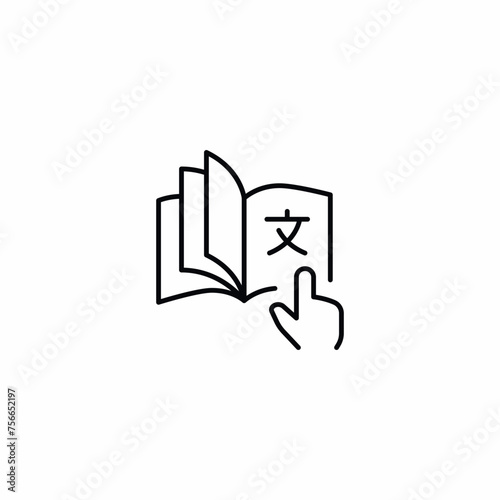 Translate Dictionary Language icon vector