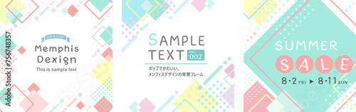 ポップな正方形の背景フレーム素材（セール　見出し　タイトル　メンフィス）	

