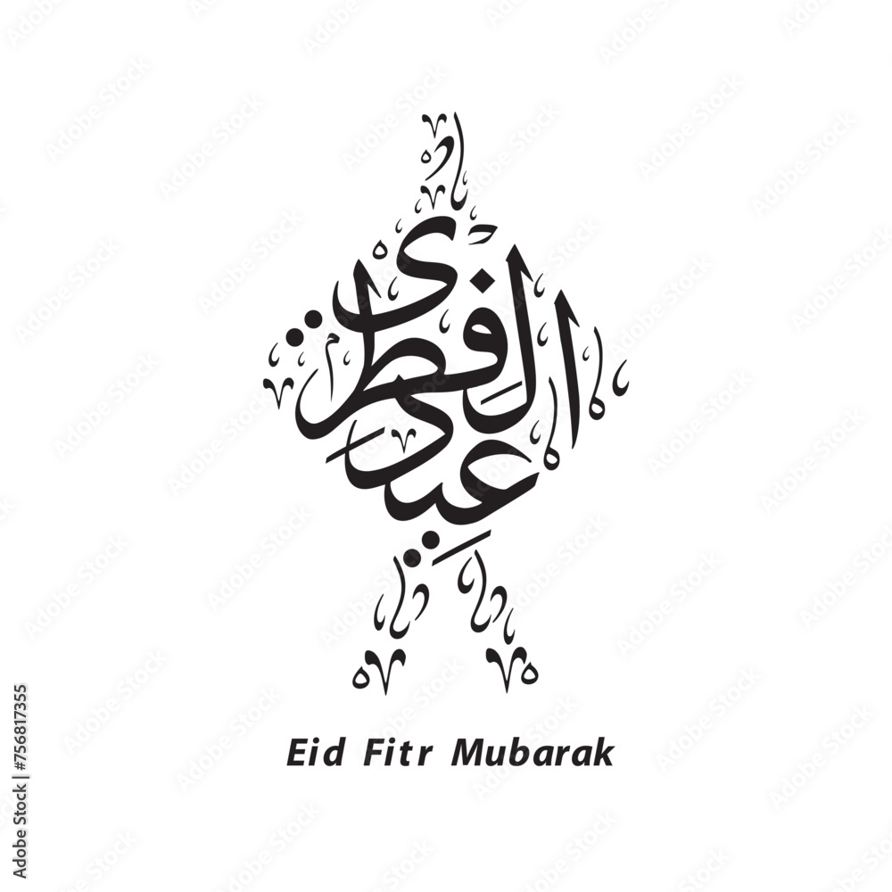 Fototapeta premium Eid Mubarak Traditional Arabic Calligraphy Design Template Elements Black and White. Translate: Blessed Feast/festival, to be holy again