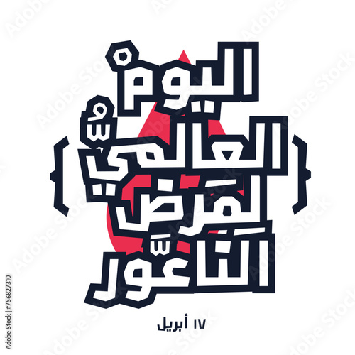 Arabic Text Design Mean in English (World Hemophilia Day), Vector Illustration.