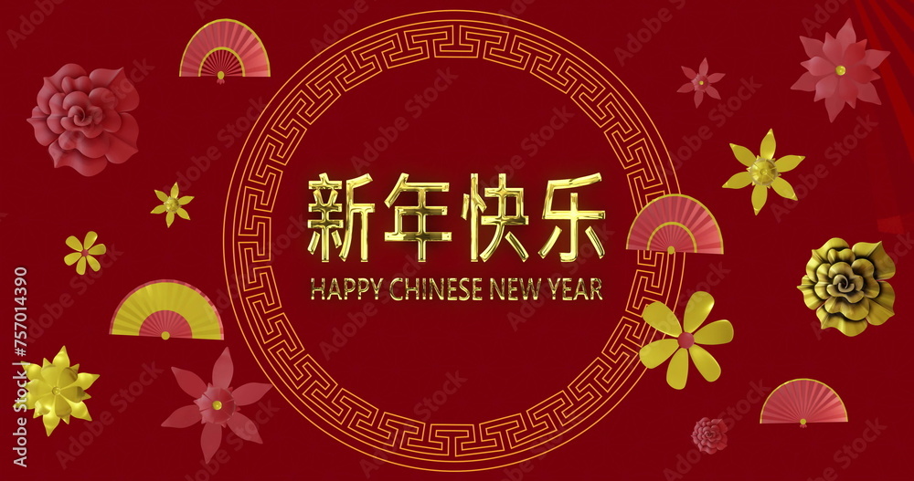 Image of happy chinese new year ext over lanterns and chinese pattern on red background Image of happy chinese new year ext over lanterns and chinese pattern on red background