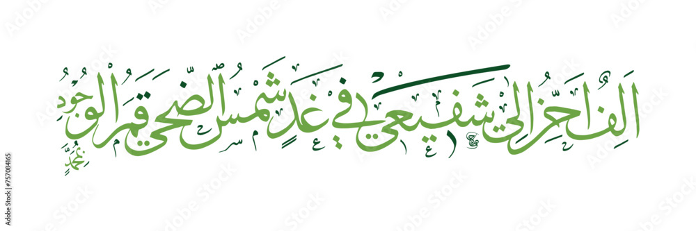 Arabic Typography Eid Mubarak Eid Al-Adha Eid Saeed , Eid Al-Fitr text Calligraphy
Arabic Typography Eid Mubarak Eid Al-Adha Eid Saeed , Eid Al-Fitr text Calligraphy