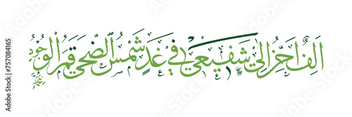 Arabic Typography Eid Mubarak Eid Al-Adha Eid Saeed , Eid Al-Fitr text Calligraphy
