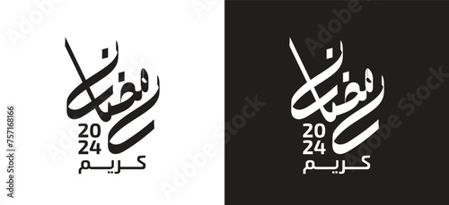 Ramadan Kareem Arabic Calligraphy greeting card. Translation: "Generous Ramadan".	
