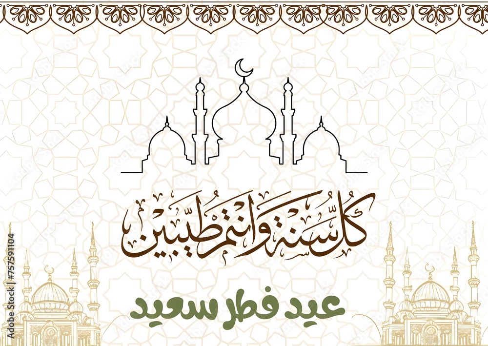 eid mubarak greeting card, Eid Al Fitr