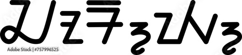  Illustration vector graphic of the name Cory, sundanese script, unique font. Great for printing on your personal items