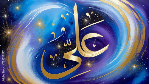 Ali in Beautiful Stellar Elegance, Arabic Name, Modern Islamic Calligraphy Ai Generative Art photo