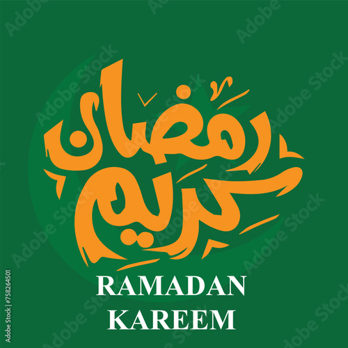 Ramadan Kareem Arabic Calligraphy