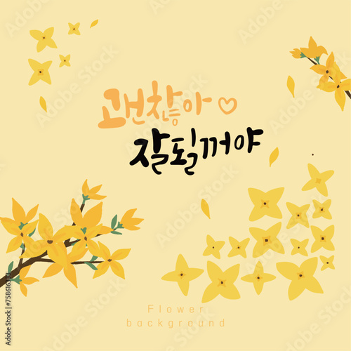 봄배경 캘리5