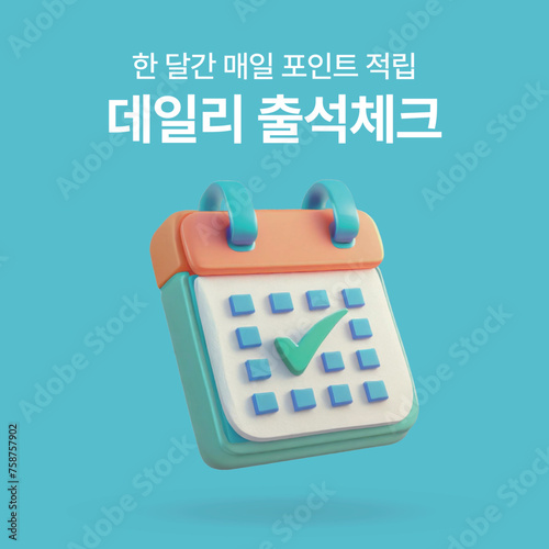 벡터 출석체크 이벤트 배너