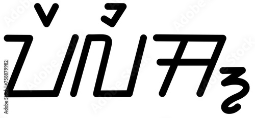  Illustration vector graphic of the name Felix, sundanese script, unique font. Great for printing on your personal items