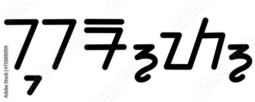  Illustration vector graphic of the name Kurt, sundanese script, unique font. Great for printing on your personal items
