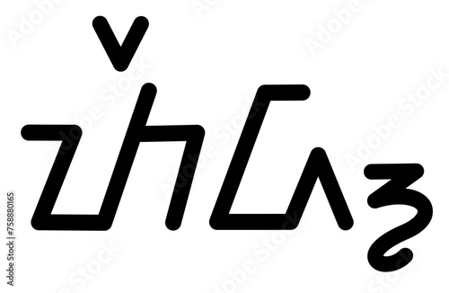  Illustration vector graphic of the name Ted, sundanese script, unique font. Great for printing on your personal items
