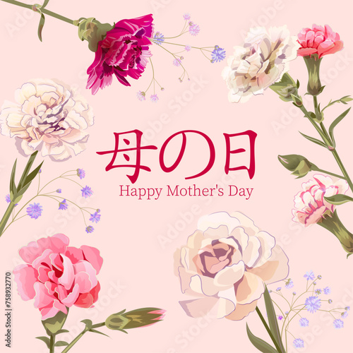 Rectangular card for Mother's Day. Angular frame with pink, white carnation flowers, massage Mother's Day in Japanese language. Template for mother greeting. Realistic illustration in watercolor style