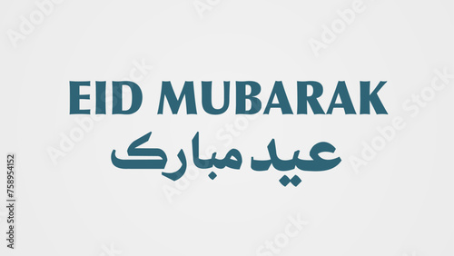 EID MUBARAK NEW LOGO 2024