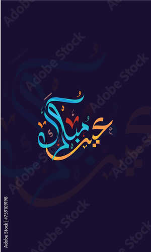 Happy of Eid, Eid Mubarak greeting card in Arabic Calligraphy Eid ul fitr 2024
