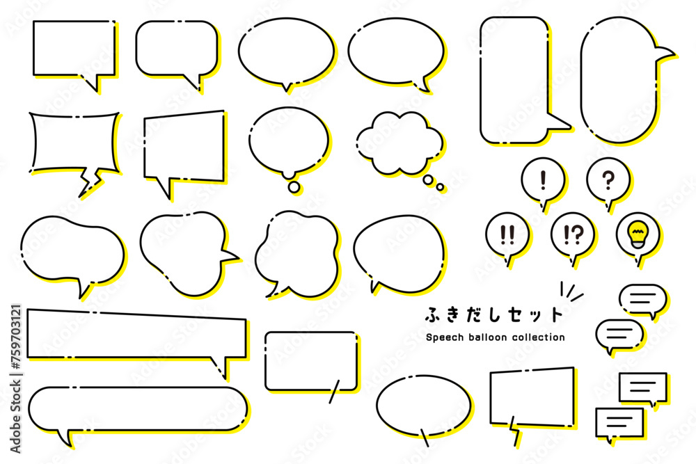 Obraz premium シンプルな線画のふきだしセット