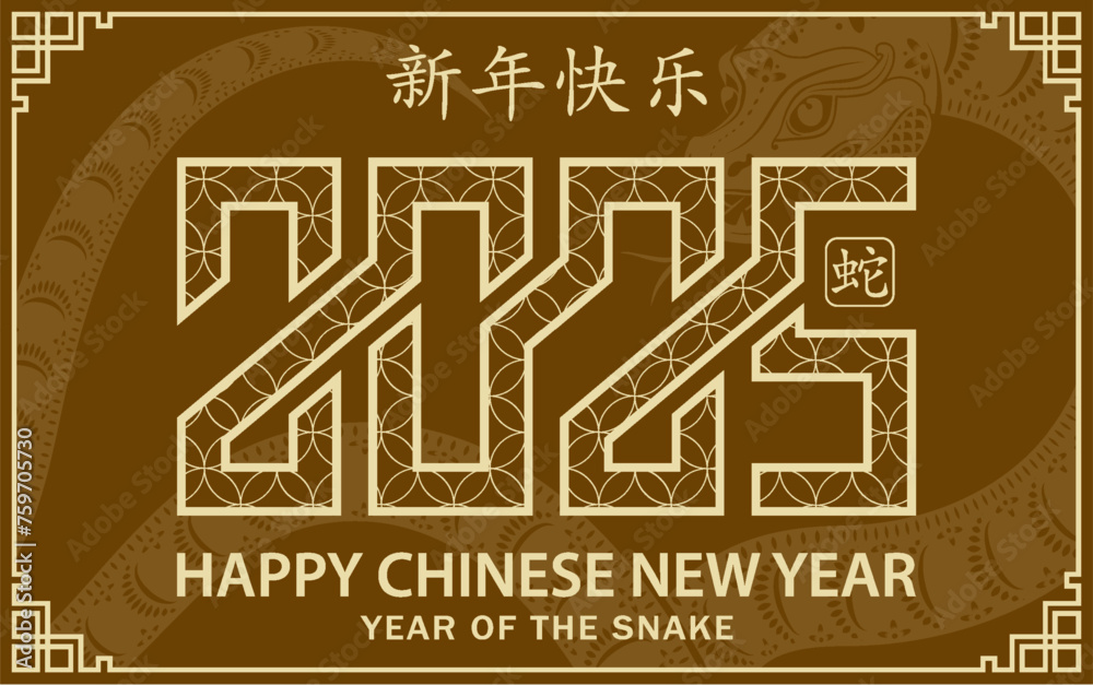 Naklejka premium Happy Chinese new year 2025 Zodiac sign, year of the Snake