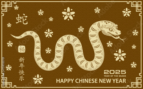 Happy Chinese new year 2025 Zodiac sign, year of the Snake