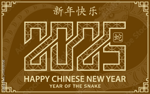 Happy Chinese new year 2025 Zodiac sign  year of the Snake