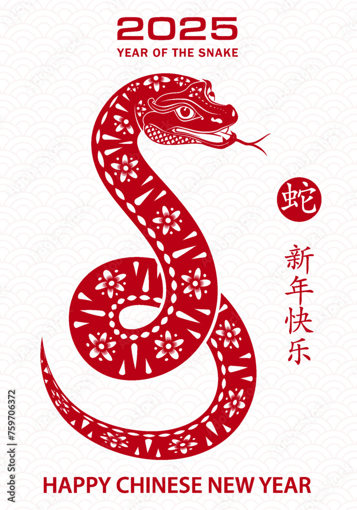 Happy Chinese new year 2025 Zodiac sign, year of the Snake Happy Chinese new year 2025 Zodiac sign, year of the Snake