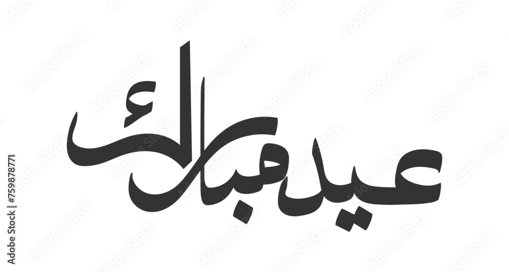Eid Mubarak calligraphy text vector illustration in eps and jpeg - obrazy, fototapety, plakaty 