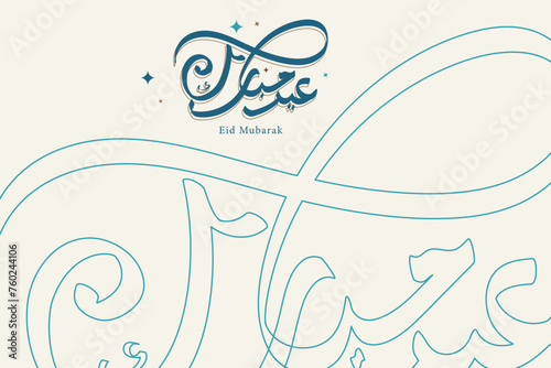 Eid mubarak arabic calligraphy 