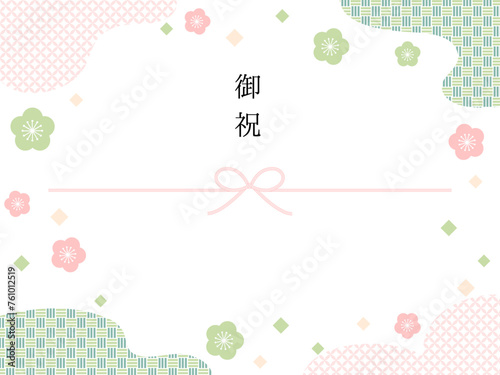 かわいい熨斗04　お祝い