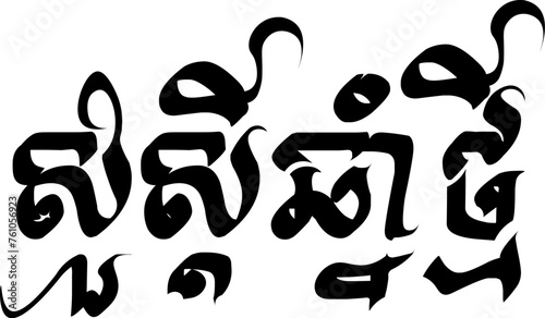 Ly khmer font design