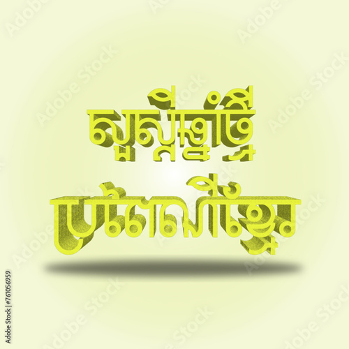 khmer new year 