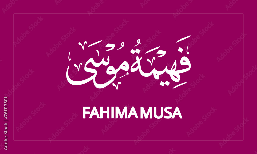 FAHIMAMUSA Name in  Calligraphy logo