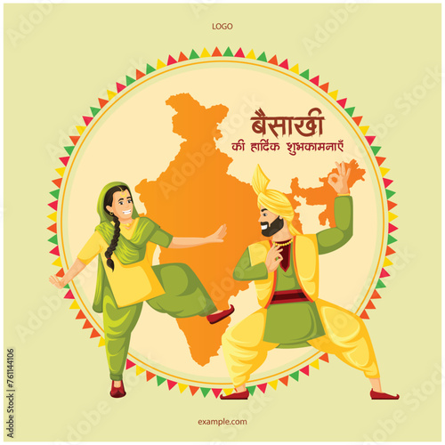 Vector illustration Baisakhi - Punjab New Year - In Hindi Font Editable Post Banner Template