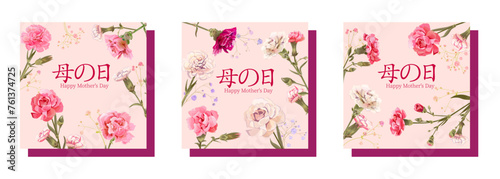 Set of rectangular card for Mother's Day. Frame with pink, white carnation flowers, massage Mother's Day in Japanese language. Template for mother greeting. Realistic illustration in watercolor style