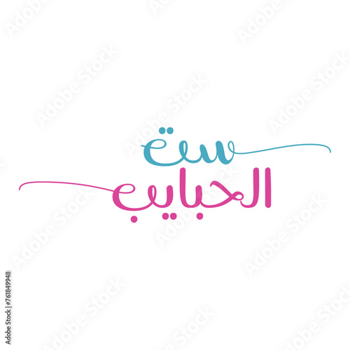 Happy Mothers Day vector lettering Mother's Day calligraphy Love mom best mom ever lettering vector