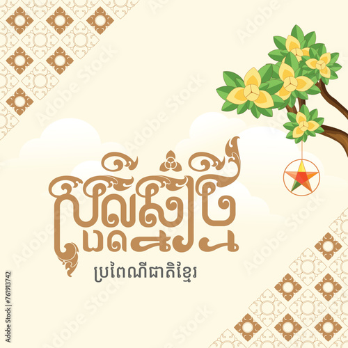 Wallpaper Mural Happy Khmer New Year Torontodigital.ca