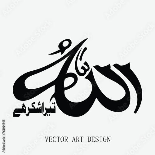 calligraphy ornament
