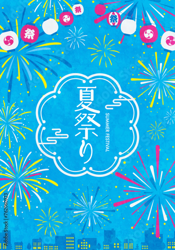 夏祭りのためのバナー。花火と提灯と建物のフラットなデザイン。夏のベクターイラスト風景。