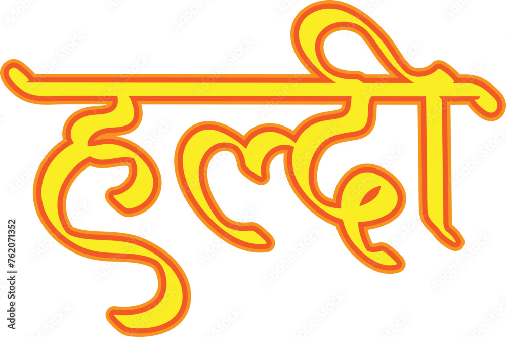 Haldi Hindi Text Calligraphy Typography For Haldi Ceremony In Indian Weddings Stock Vector Haldi Hindi Text Calligraphy Typography For Haldi Ceremony In Indian Weddings Stock Vector