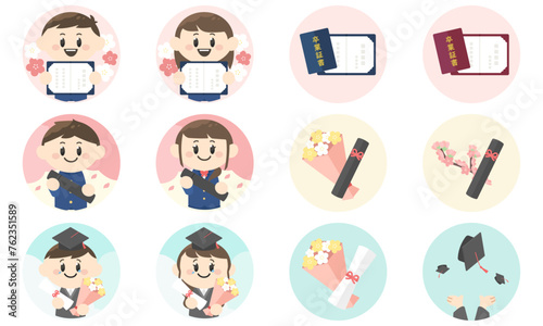 卒業証書を持つ卒業生、卒業証書のアイコン風イラストセット、かわいい学生のキャラクター
