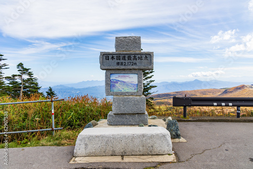 日本の風景 壮大な絶景 秋の渋峠 日本国道最高地点の碑