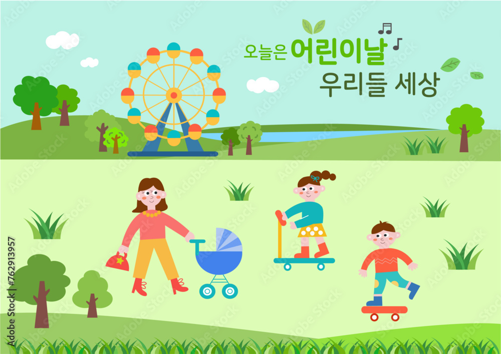 Fototapeta premium Children's Day and family month