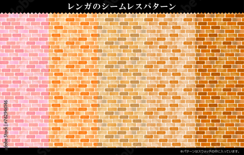 レンガのシームレスパターン5色　Brick　seamlesspattern