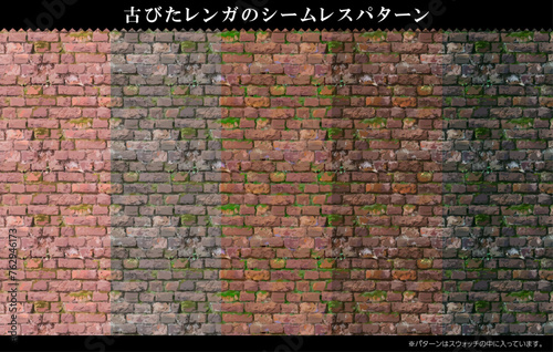 レンガのシームレスパターン5色　Brick　seamlesspattern photo