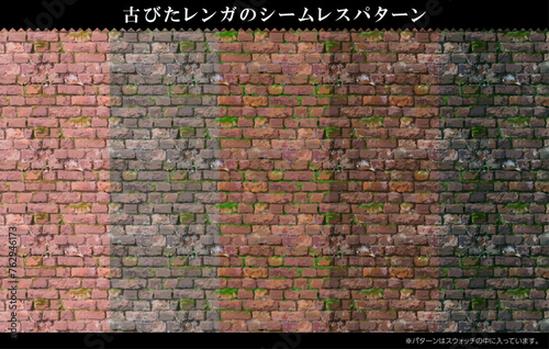 レンガのシームレスパターン5色　Brick　seamlesspattern