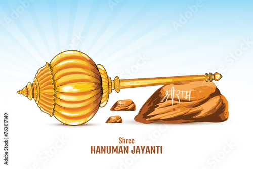 Sri hanuman jayanti festival celebration card background