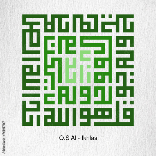 Surah Al-Ikhlas Kufic Murabba